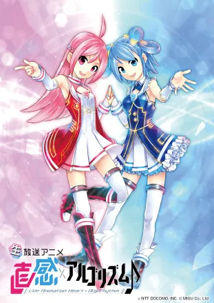直感×アルゴリズム♪ 3rd Season