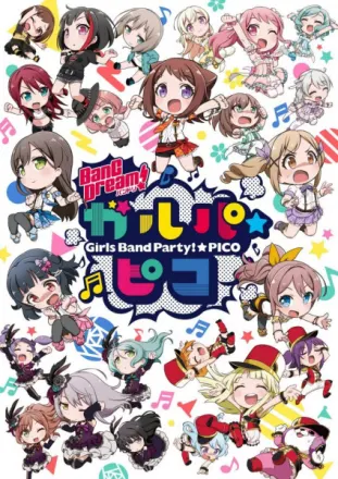 BanG Dream! ガルパ☆ピコ ～大盛り～