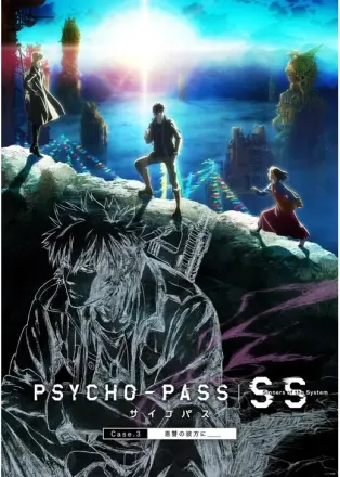 PSYCHO-PASS サイコパス Sinners of the System Case.3 恩讐の彼方に＿＿
