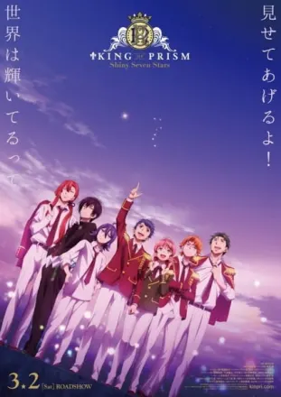 KING OF PRISM -Shiny Seven Stars-