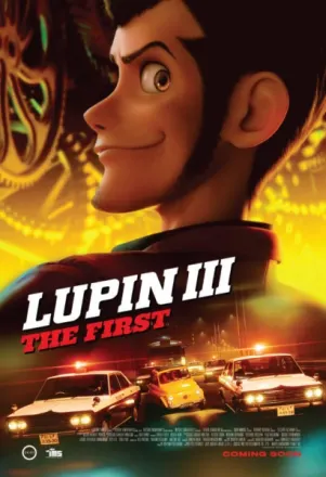 ルパン三世 THE FIRST