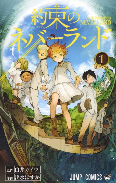 約束のネバーランド 原作