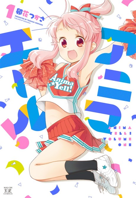 アニマエール！ 原作