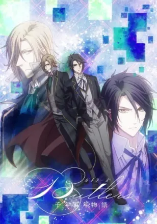 Butlers～千年百年物語～