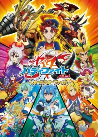 フューチャーカード バディファイトX オールスターファイト