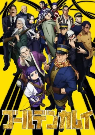 ゴールデンカムイ 第二期