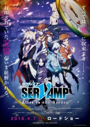 SERVAMP-サーヴァンプ- Alice in the Garden