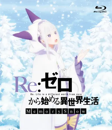 Re:ゼロから始める異世界生活 Memory Snow