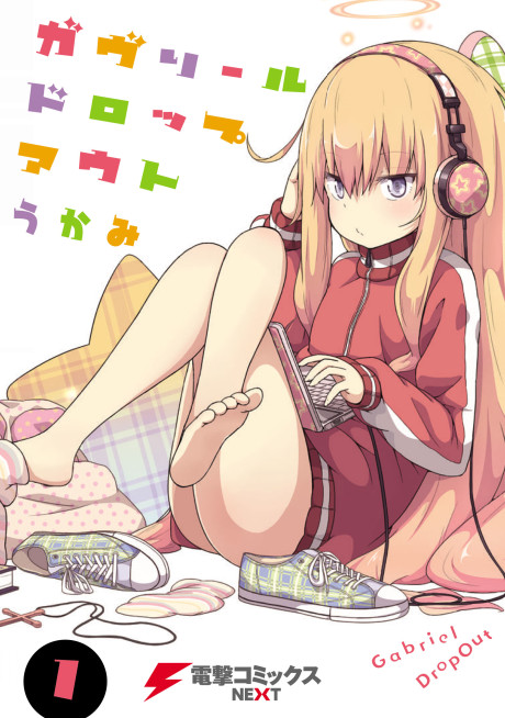 ガヴリールドロップアウト 原作