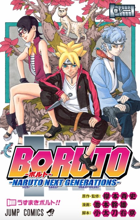 BORUTO-ボルト- -NARUTO NEXT GENERATIONS- 原作
