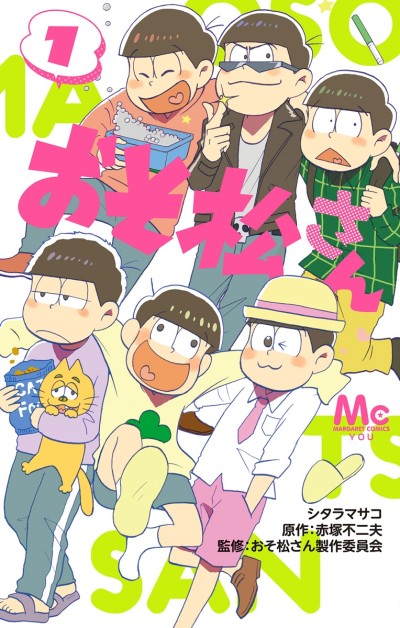 おそ松さん 原作