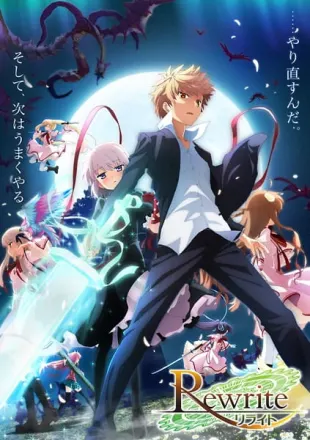 Rewrite 2ndシーズン