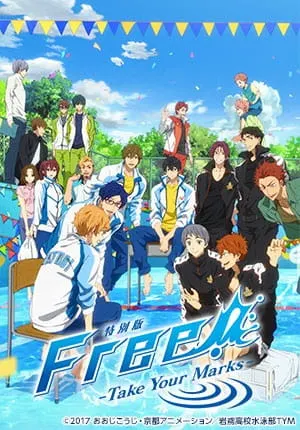 特別版 Free!-Take Your Marks-
