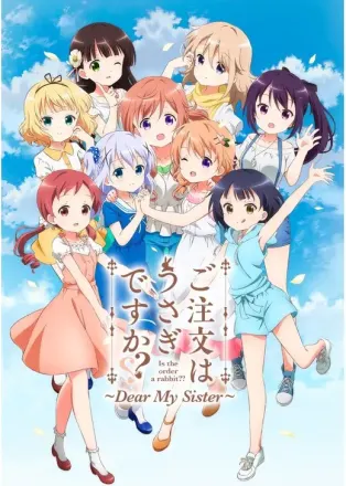 ご注文はうさぎですか?? ～Dear My Sister～