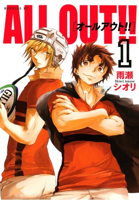 ALL OUT!! 原作