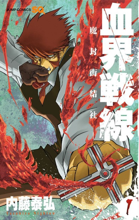 血界戦線 原作
