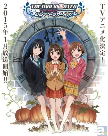 アイドルマスター シンデレラガールズ（アニメ）