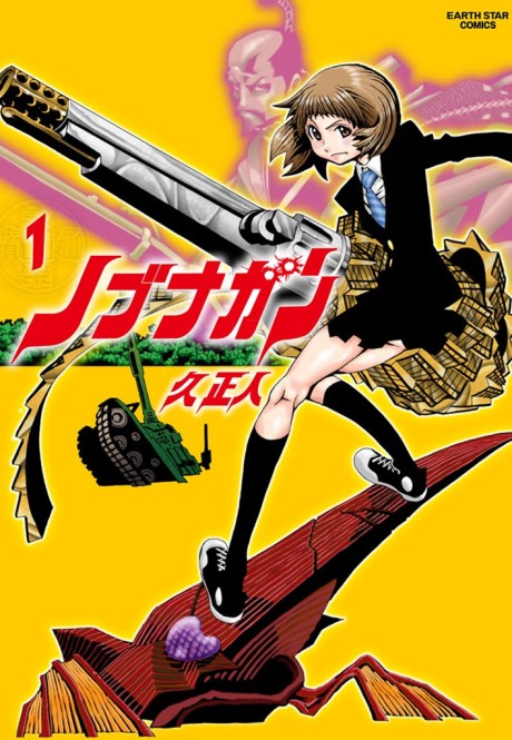 ノブナガン 原作