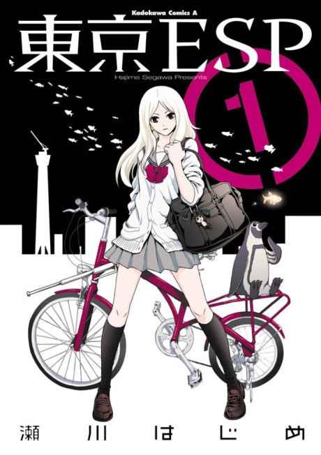 東京ESP 原作