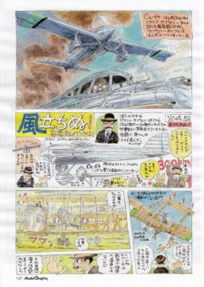 風立ちぬ 原作