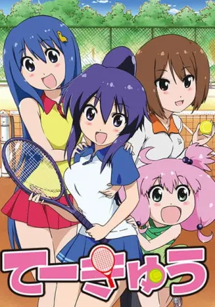 てーきゅう 2期