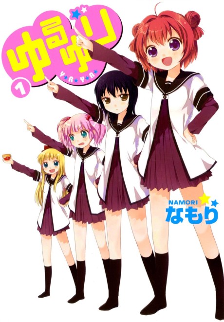 ゆるゆり 原作