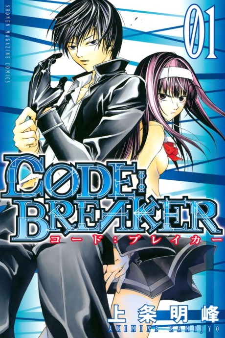 CØDE:BREAKER 原作