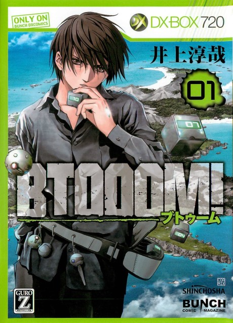 BTOOOM!-ブトゥーム 原作
