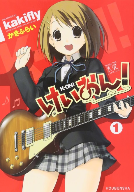 けいおん! 原作