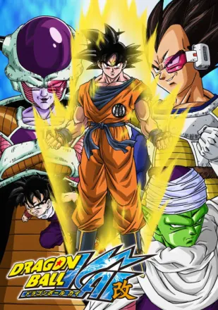 ドラゴンボール改　1期