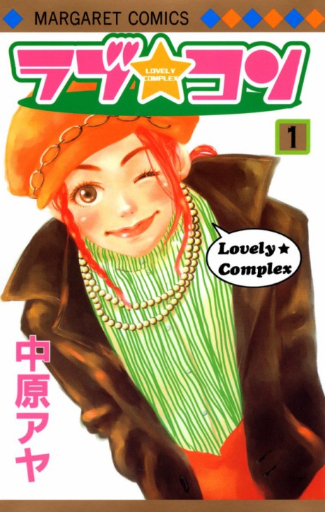 ラブ★コン 原作