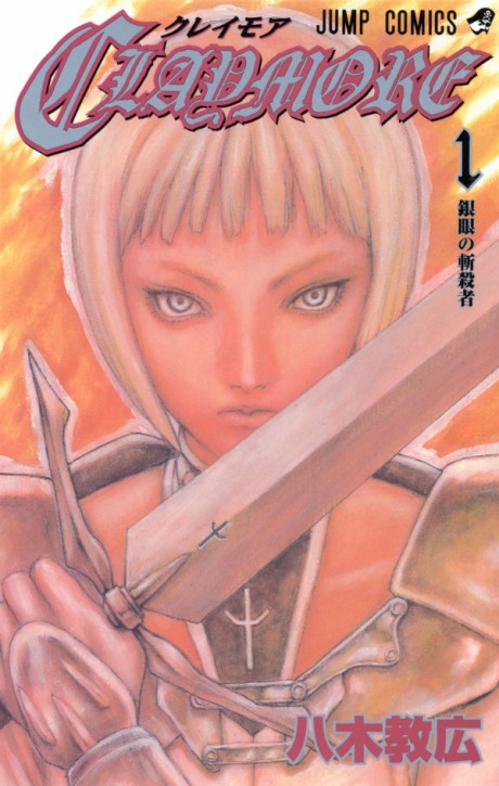 CLAYMORE 原作