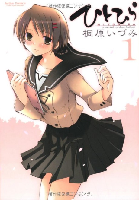 ひとひら 原作