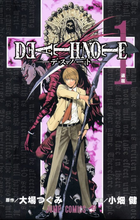 DEATH NOTE 原作