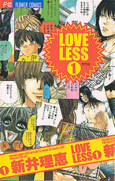 Loveless 原作