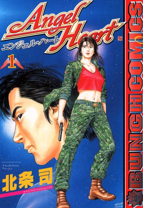 エンジェル・ハート 原作