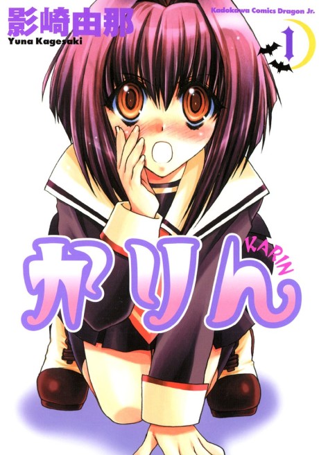 かりん 原作