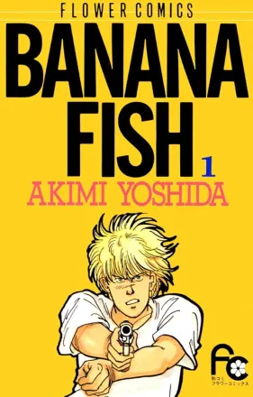 BANANA FISH 原作