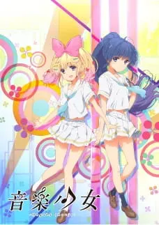 音楽少女
