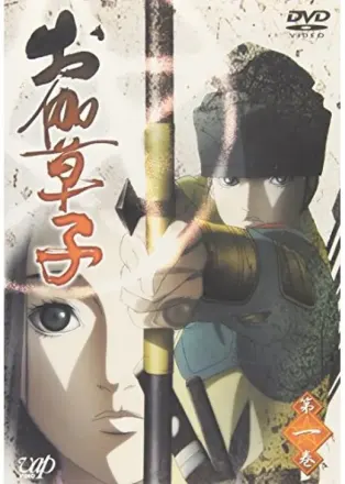 お伽草子