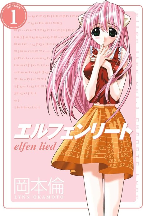 エルフェンリート 原作