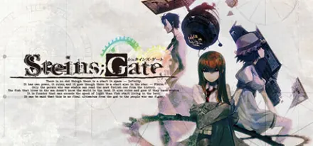 STEINS；GATE 原作