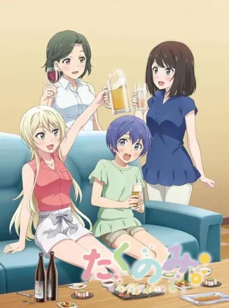 たくのみ。