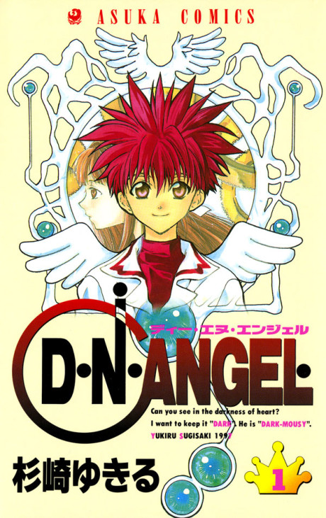 D・N・ANGEL 原作