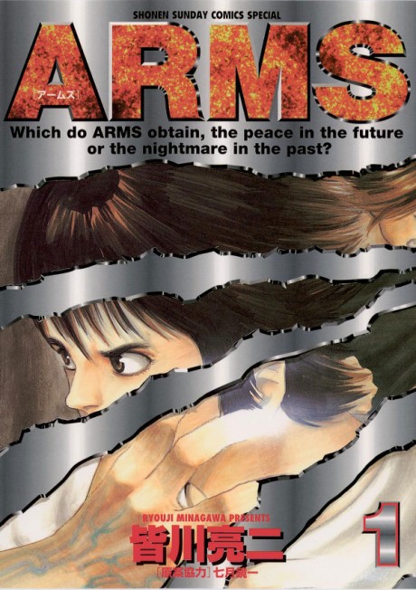 ARMS 原作