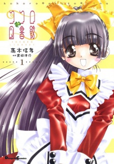 ココロ図書館 原作