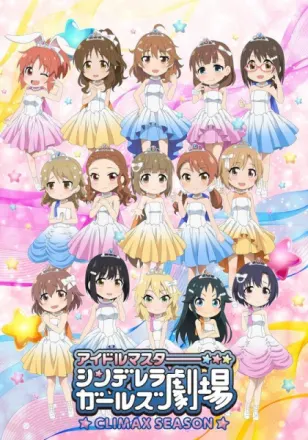 アイドルマスター シンデレラガールズ劇場 2nd SEASON