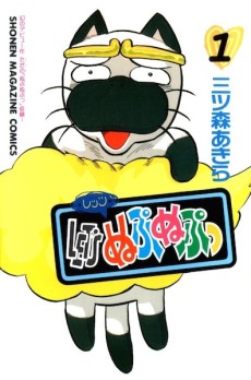 LET'S ぬぷぬぷっ 原作