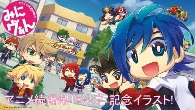 みにヴぁん2