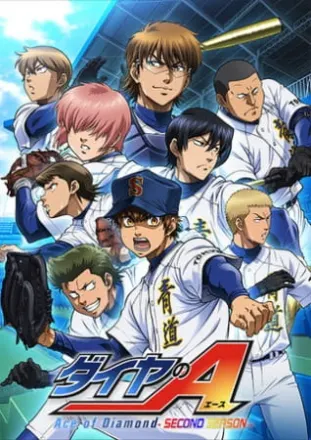 ダイヤのA -SECOND SEASON-